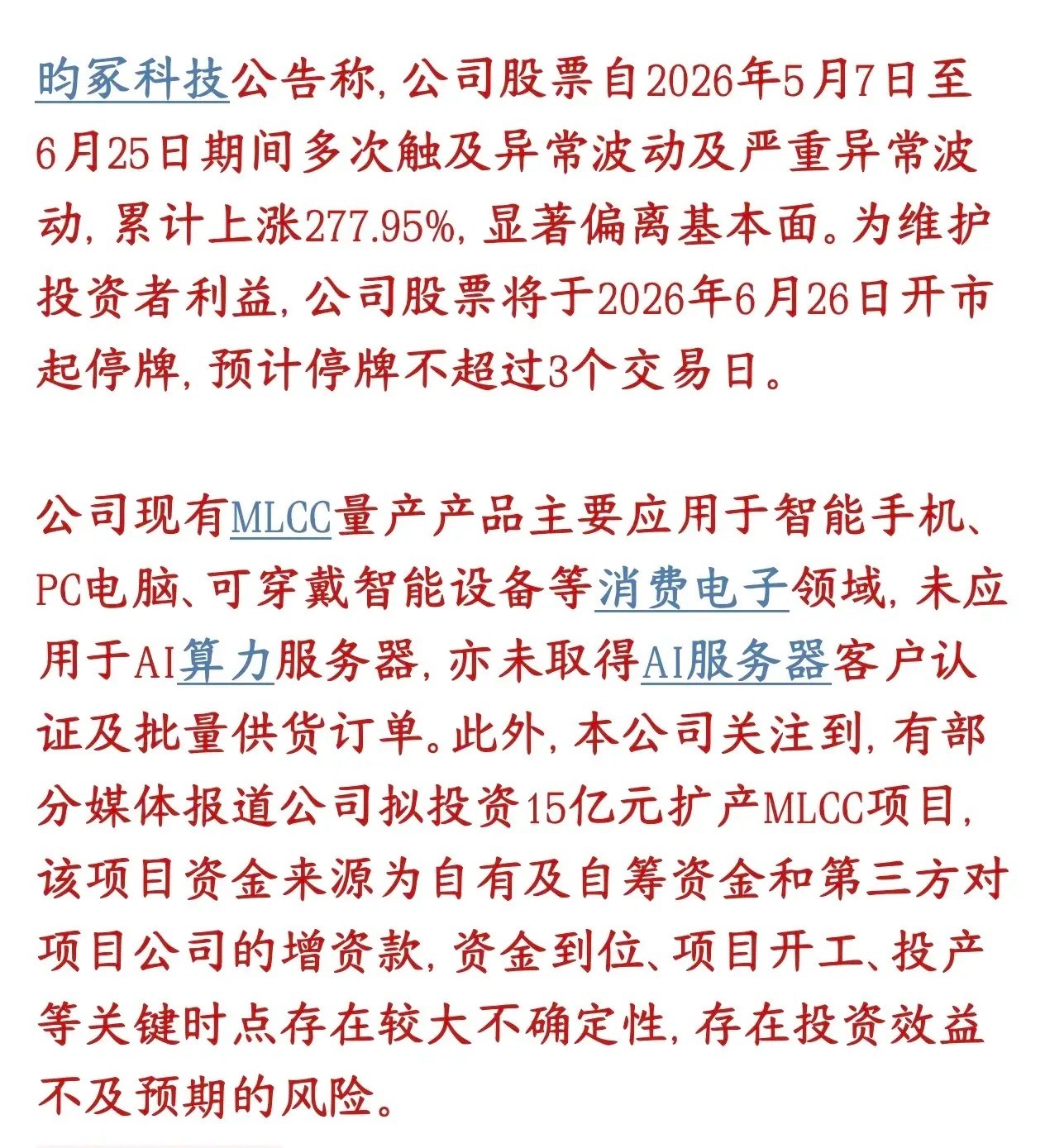 给A股行情态度不变，MLCC方向也开始降温了昀冢科技这段时间股价疯涨，从5月7日