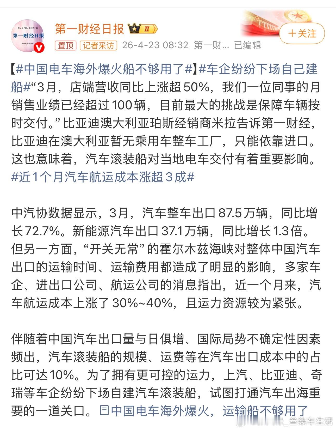 中国电车海外爆火船不够用了中国新能源走向世界