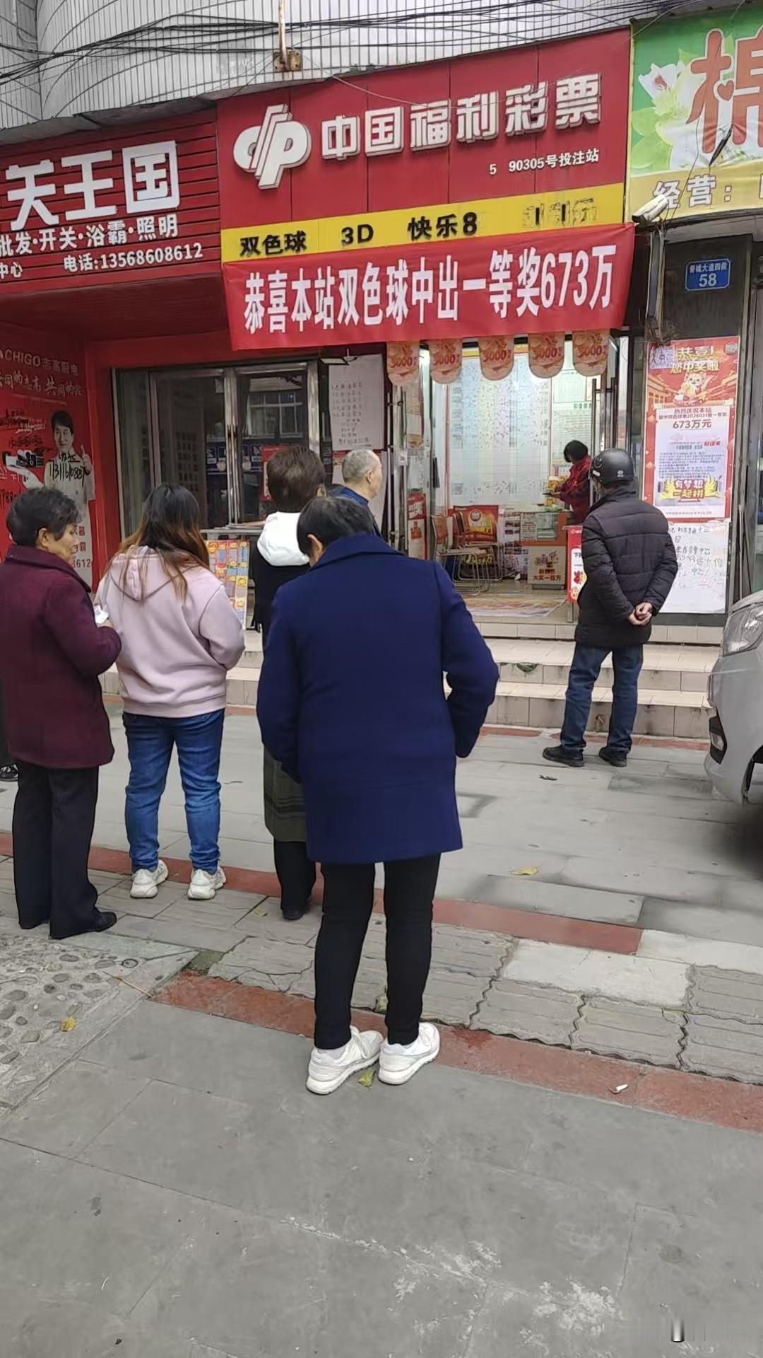 终于中奖了，昨天双色球南充市，西充县，开出一注一等奖，673万，还有人不信买不中