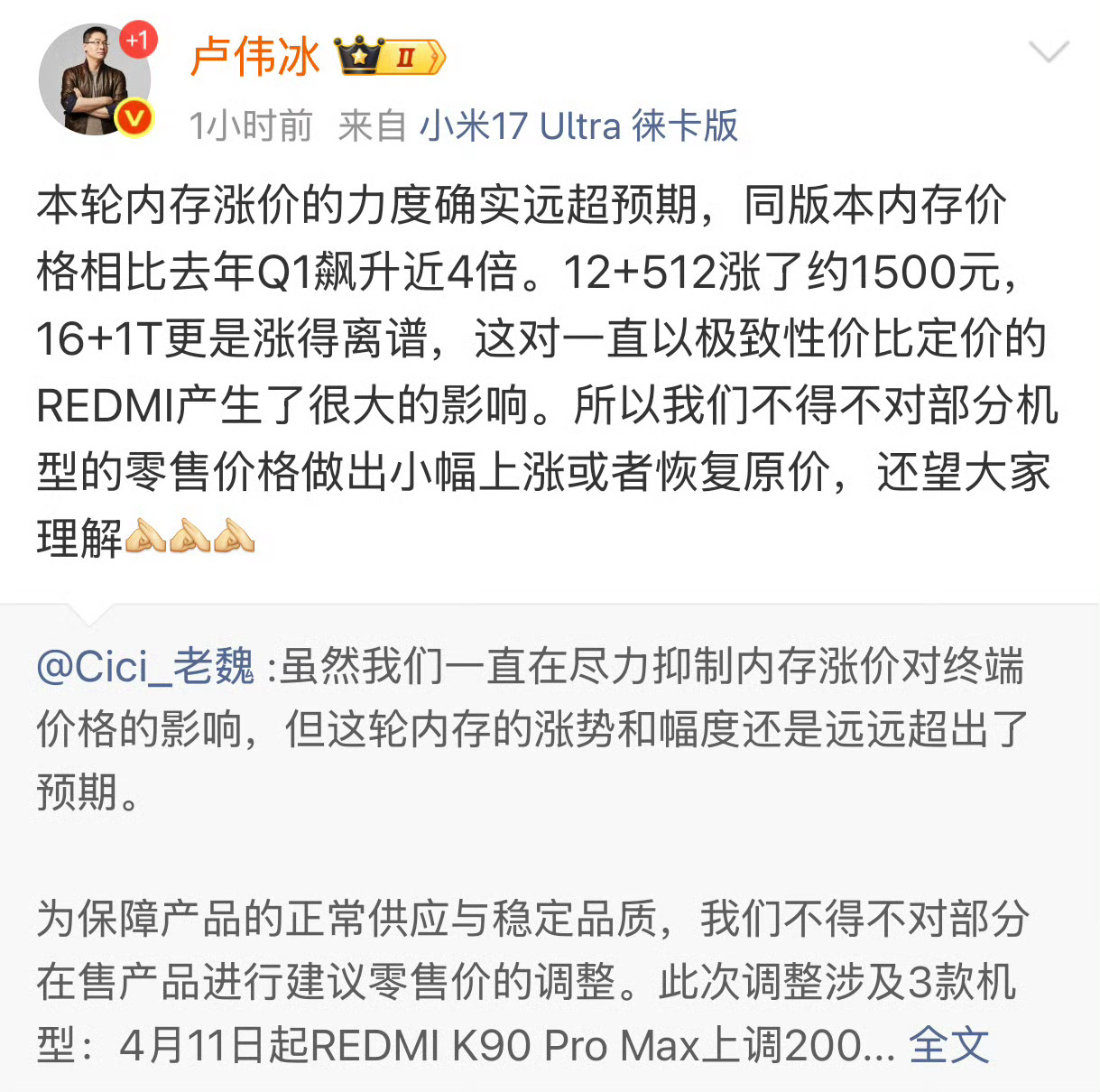 小米调价 没涨价只是说明血条厚，涨价肯定会影响销量，没涨价利润降低，坚持也挺难受