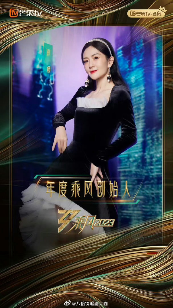 谢娜回应被乘风舞台被感动哭谢娜泪洒乘风的舞台，没想到娜姐居然发文回应自己被感动哭