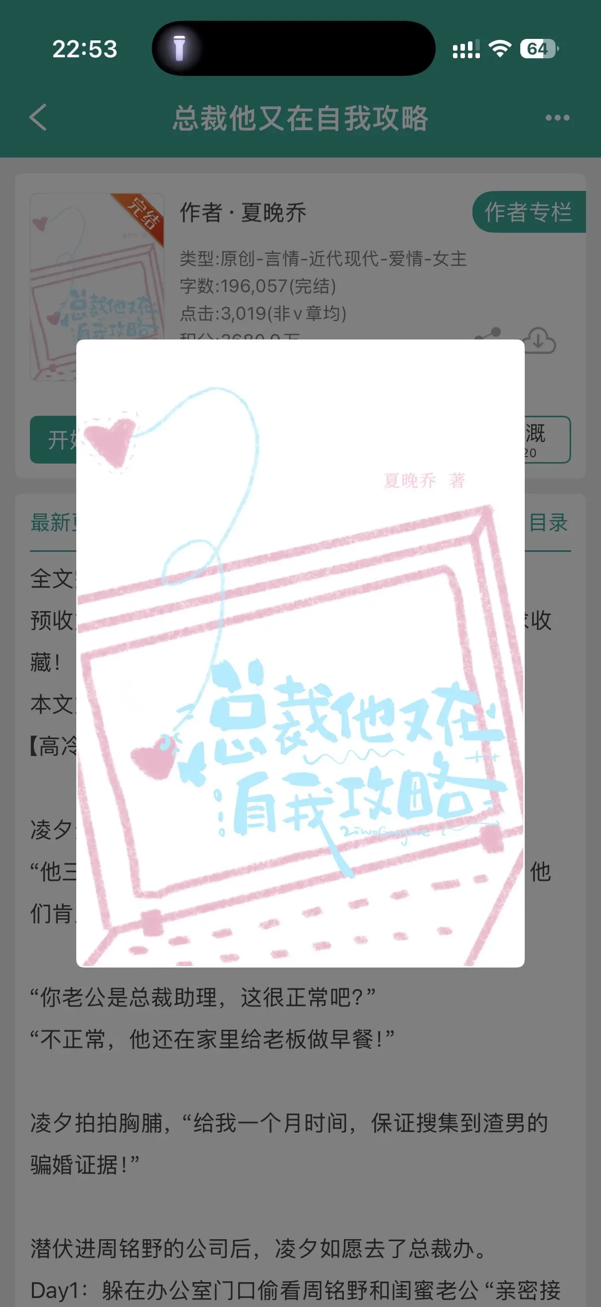 耶耶子推文 完结文 言情小说 职场文