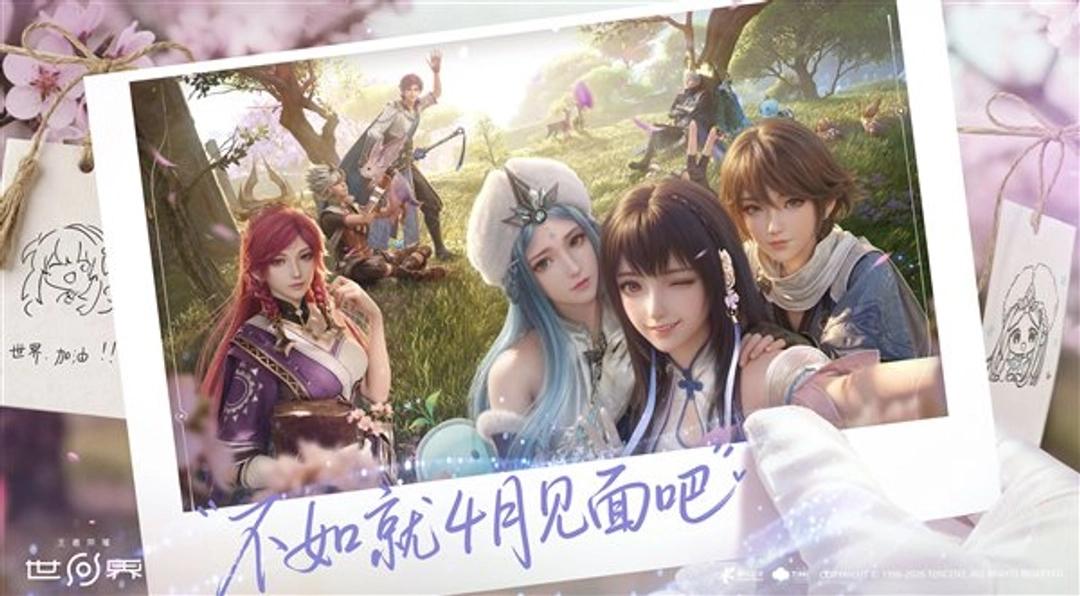 今天，《王者荣耀世界》正式定档4月30日，iOS已经可以预约了。

说实话，这游