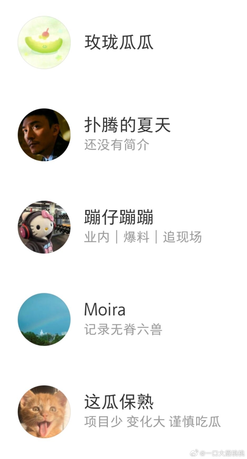mo探的🍠耗也注销了全网最利索🍉最全的瓜主也跑了，还有这几个基本等于消耗了，
