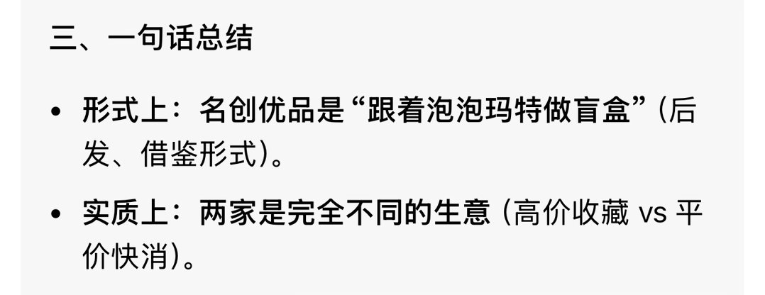 高价收藏vs平价快消🤗 