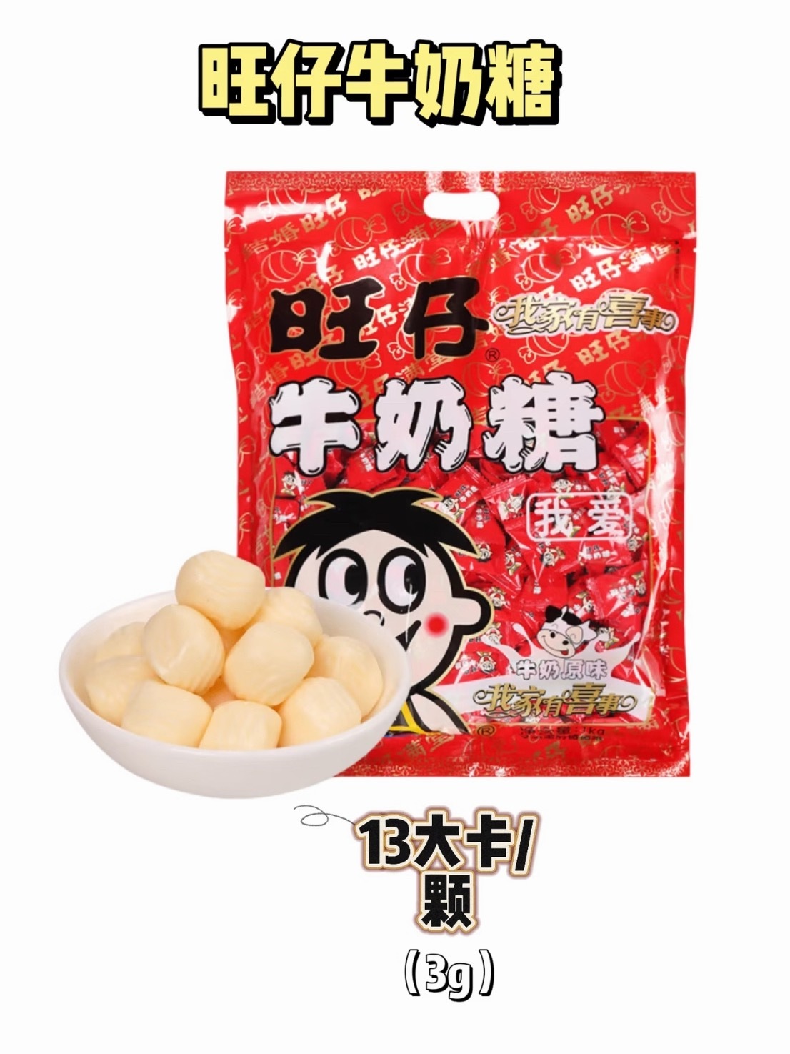 以前现在吃旺旺的基本上都是同一批人小时候爱吃甜，喜欢这种糖油混合物现在要么年纪大