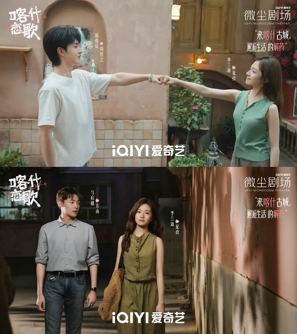 我家夏孜这感情感觉有点子曲折呢😂