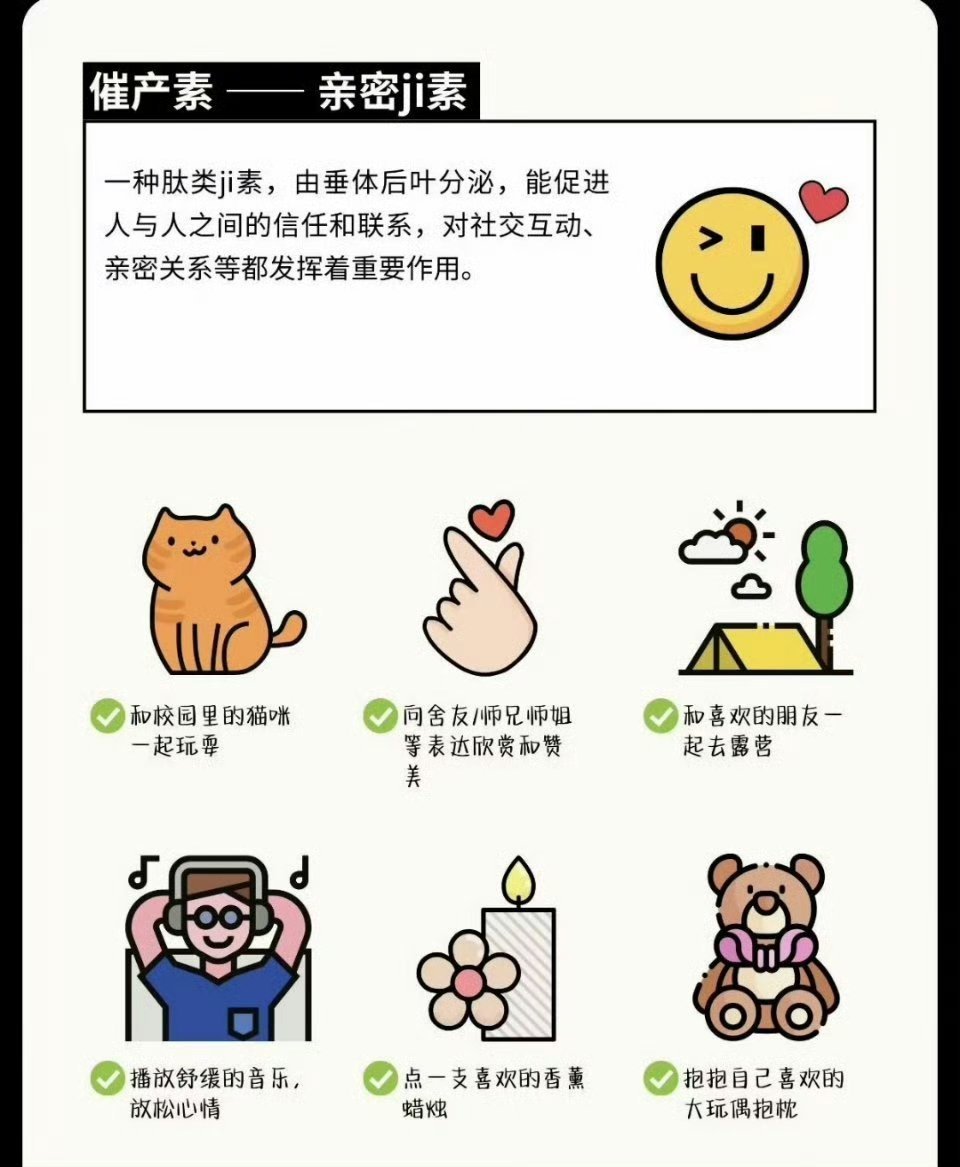 让自己恢复能量的24种方法 ​​​