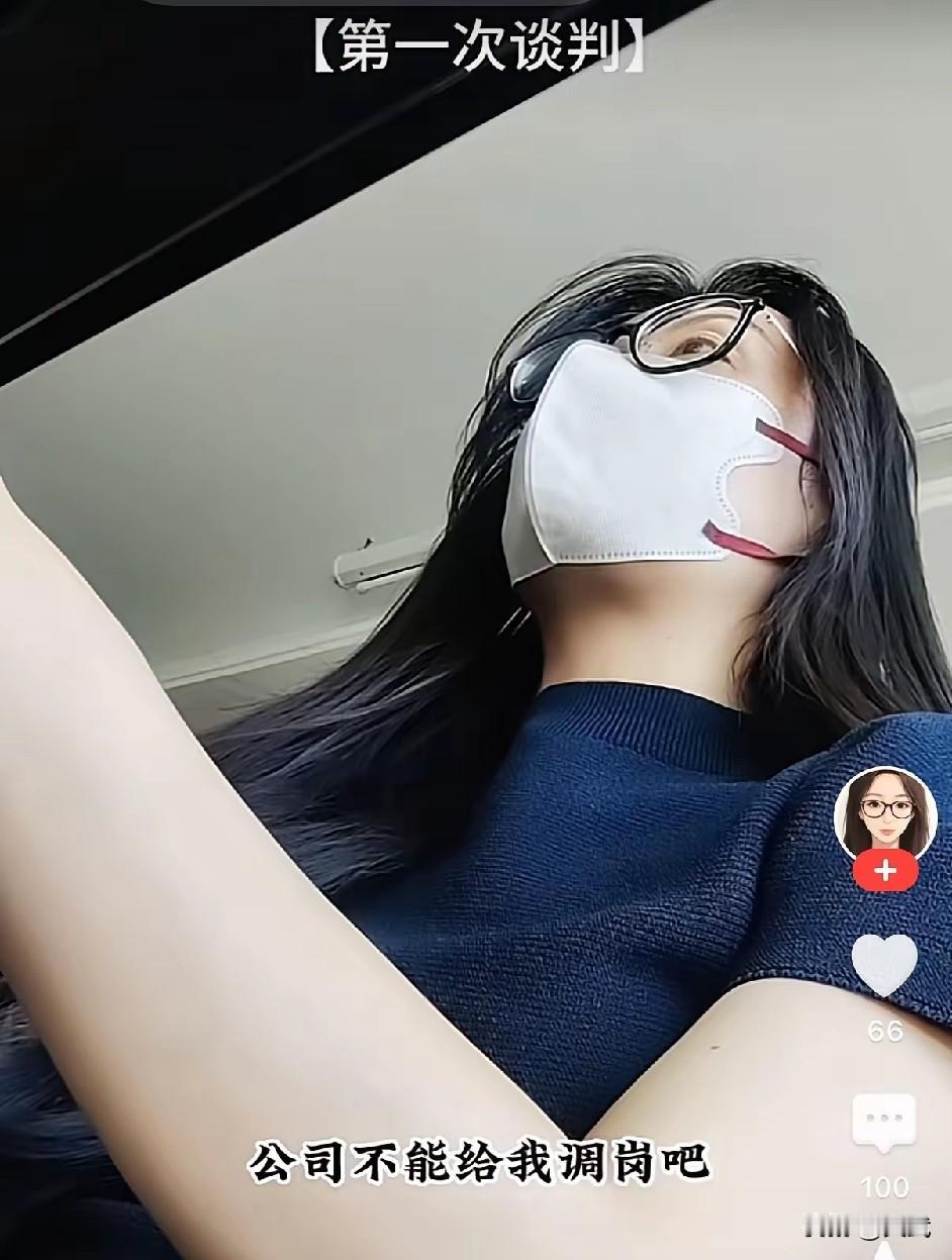 公司逼怀孕姑娘主动辞职，最后那句“你到底想怎么样”，公司要从深圳整体搬去佛山，连