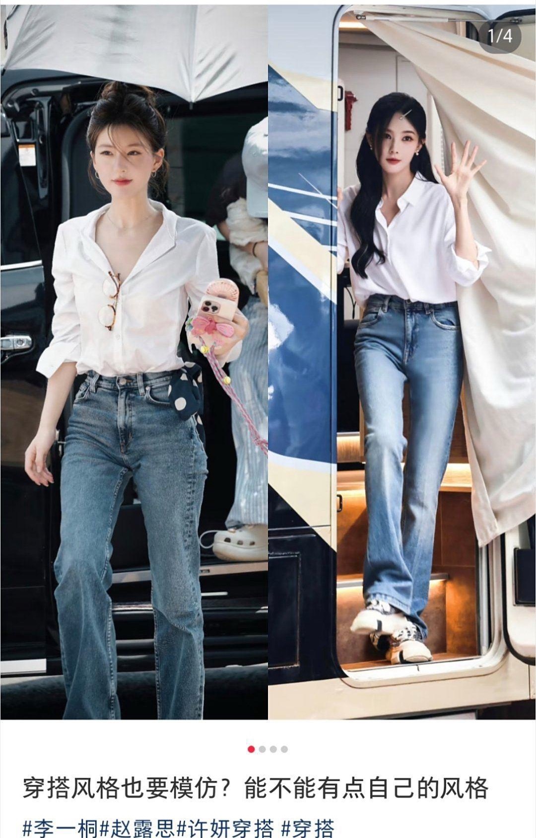 李一桐这也不算模仿吧，这几套算很常见的穿搭 ​​​