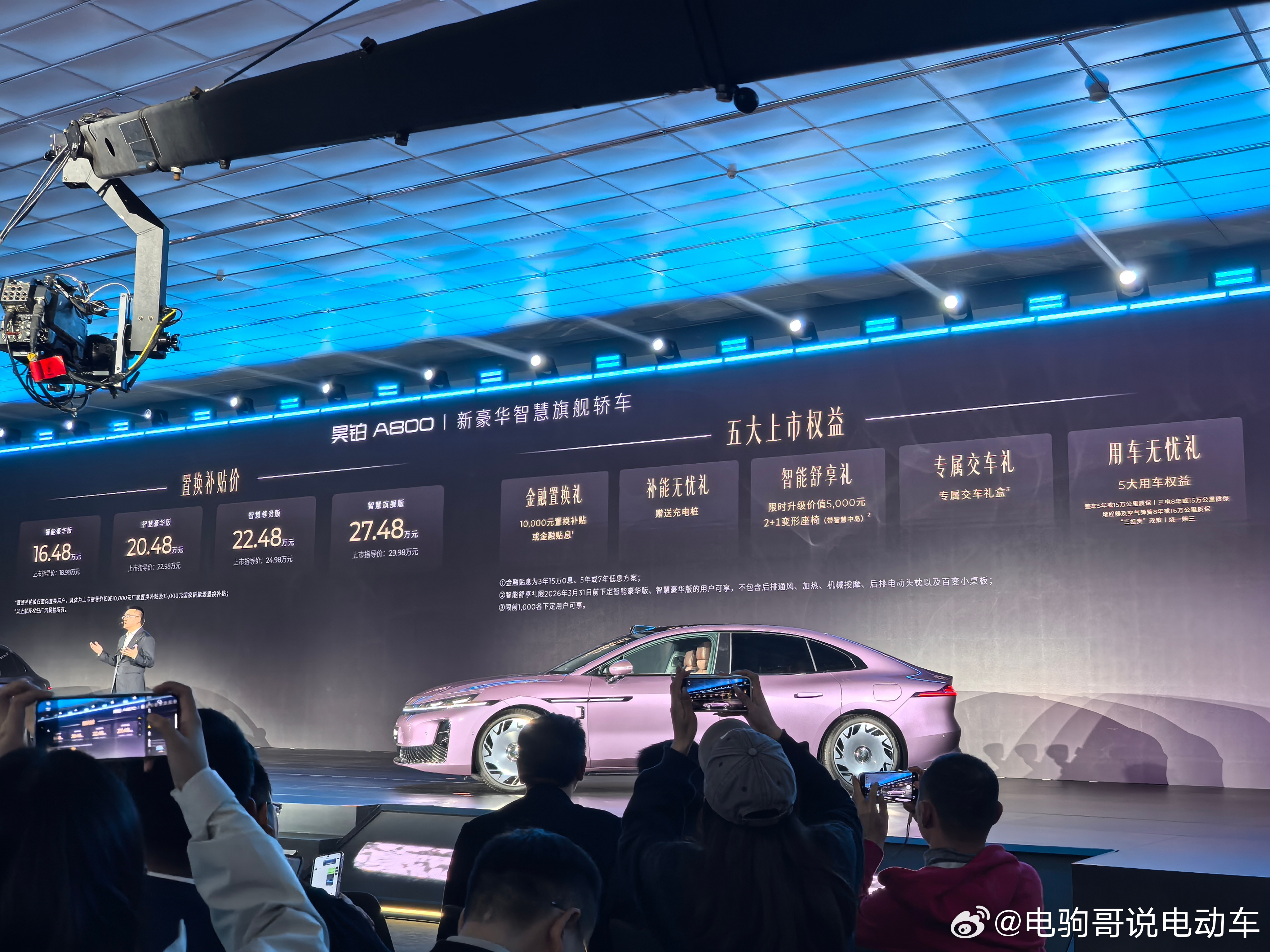 昊铂A800价格发布：16.48万元-27.48万元。 