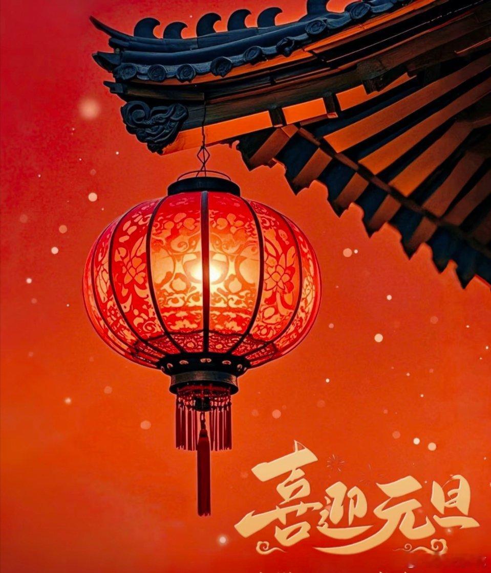 💖新年快乐💖 