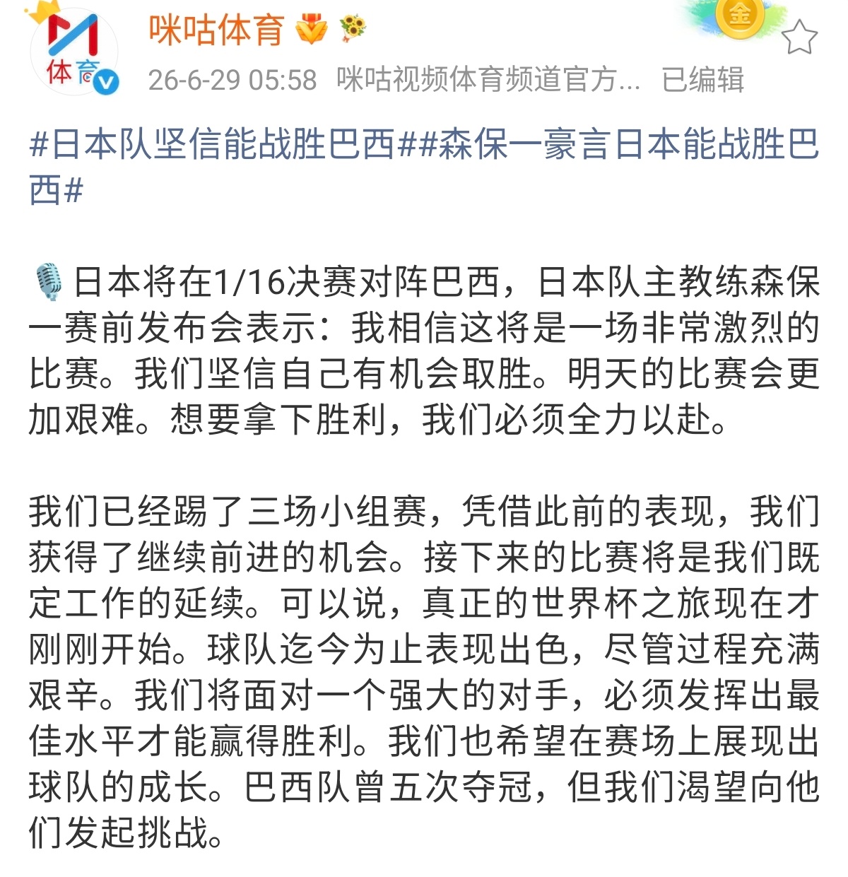 看见这个👇我发现这是他们一贯作风啊不是就JTTA这样不管过往战绩差距就是坚信我