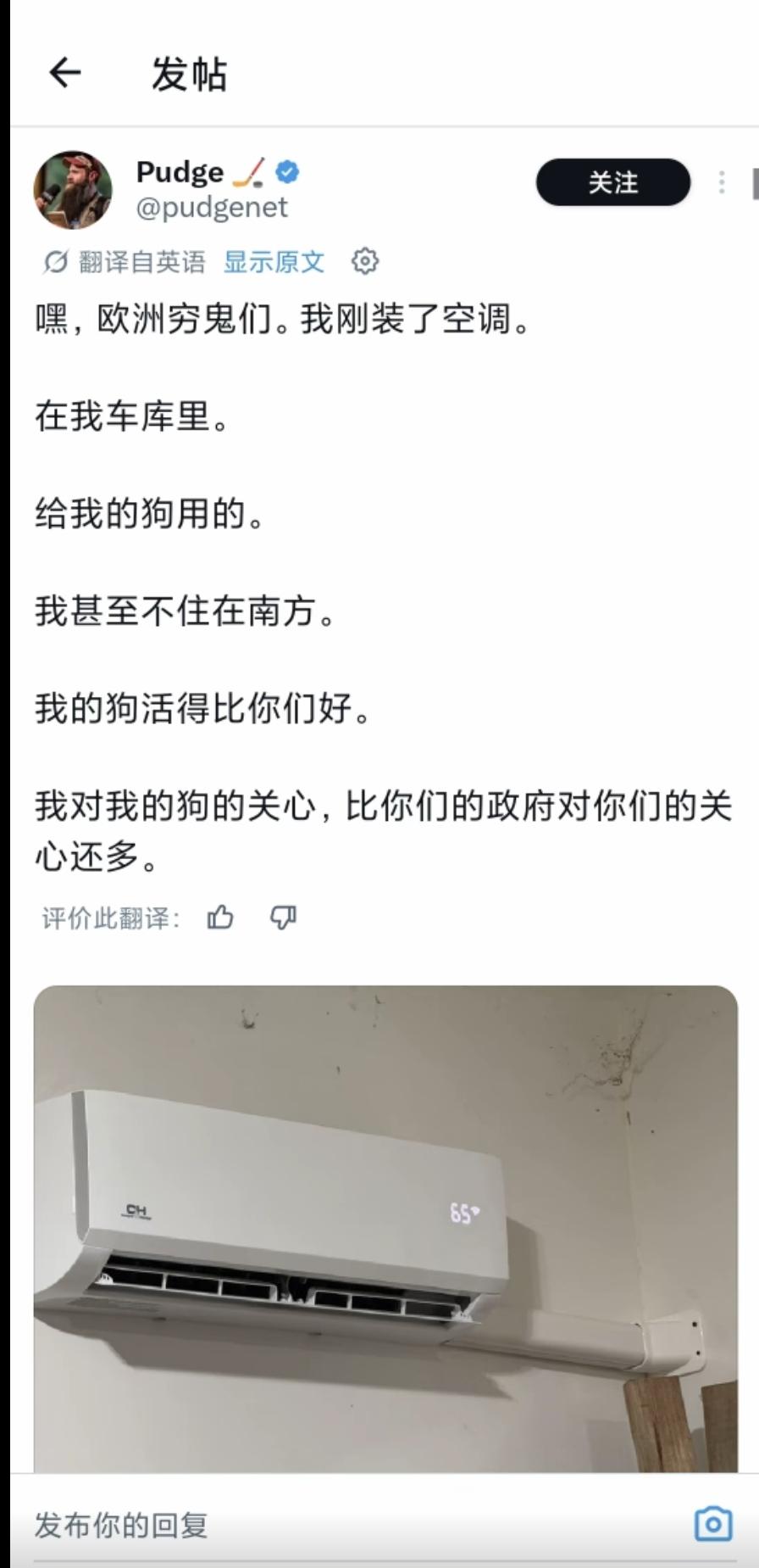 一个美国人嘲笑欧洲人没有空调，他为他家的狗窝都装了空调！

欧洲人也不知道是在搞