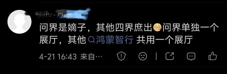 从销量上来说，问界绝对一哥，销量能占七成。华为嫡子，销售渠道售后资源都是吊打。其
