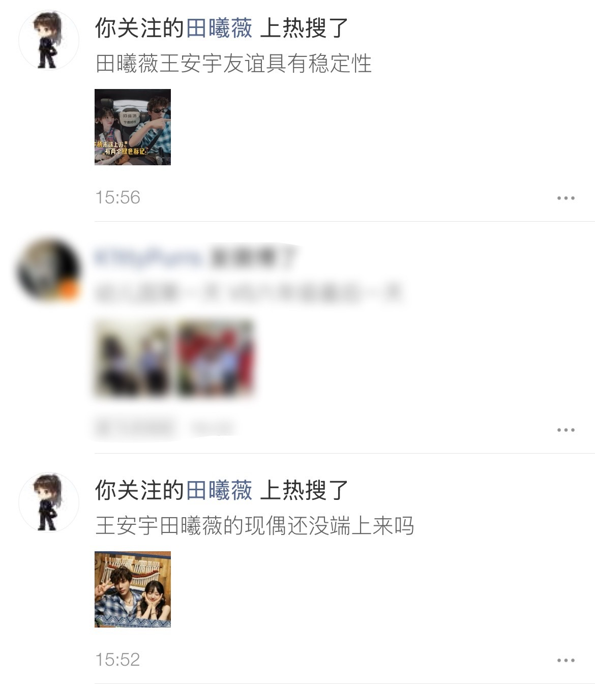 名字在前就是谁买的热搜，我算是看懂了两边谁想卖cp