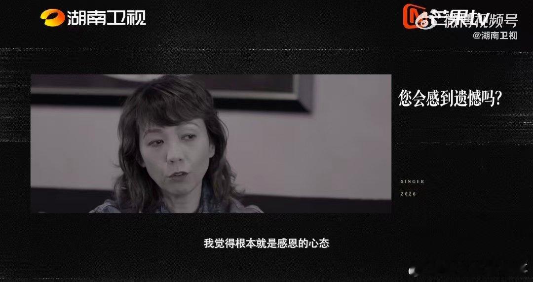 陈洁仪淘汰的遗憾其实挺美的歌手十季回访特别企划歌手2026坦然面对淘汰结局，用心