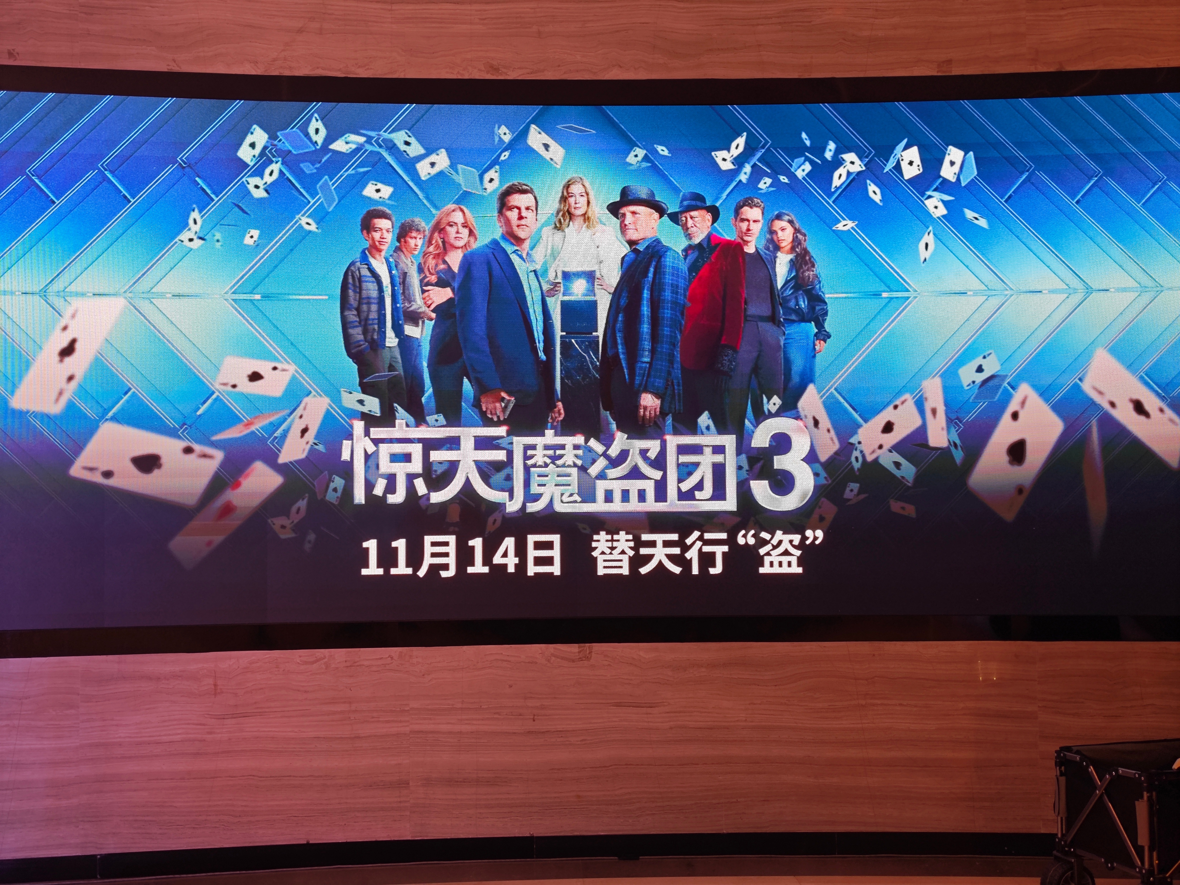 我的评分：主演们肉眼可见的老了，摩根·弗里曼也回归贡献了“告别”演出，从四骑士到