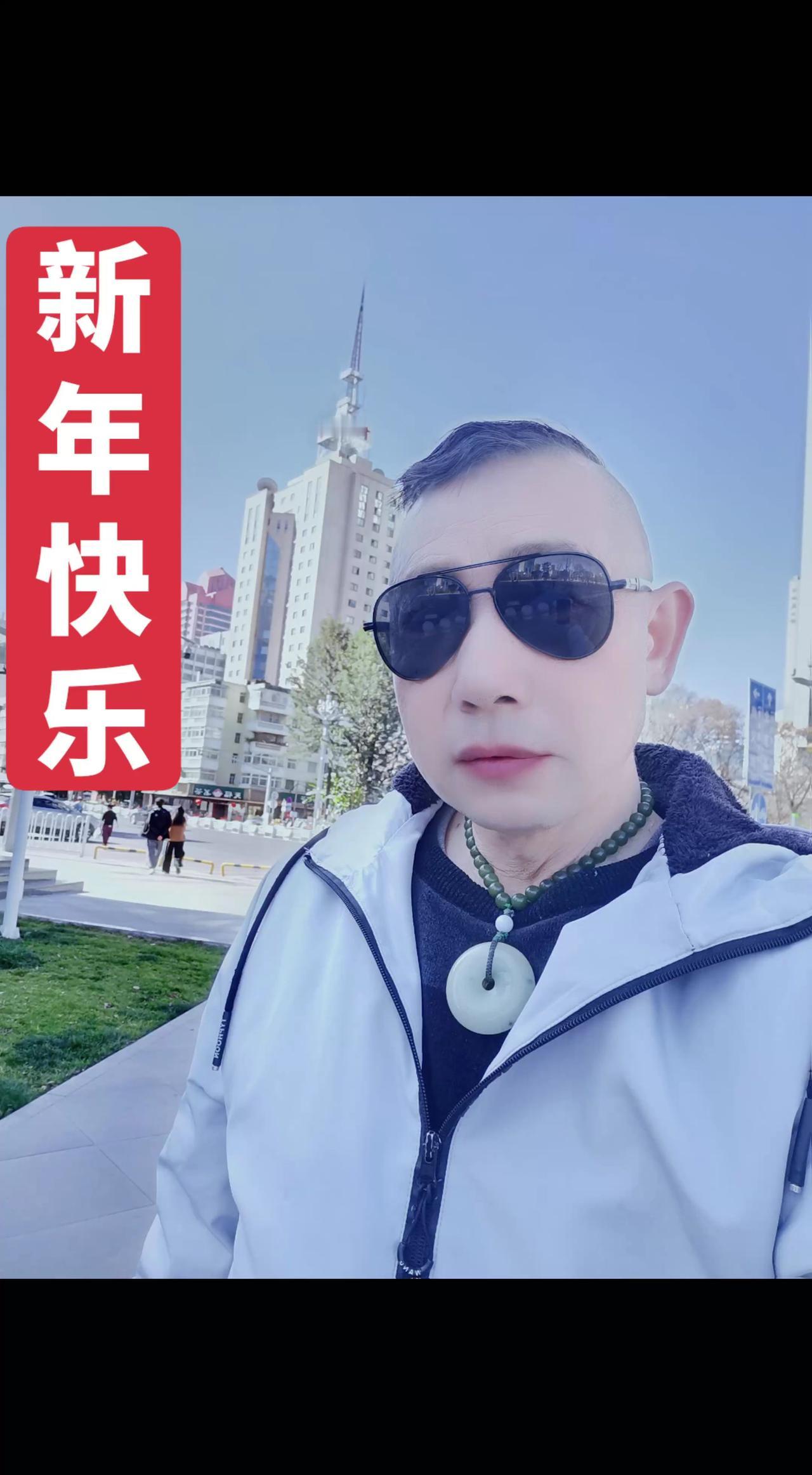 祝大家新年快乐！马年吉祥！