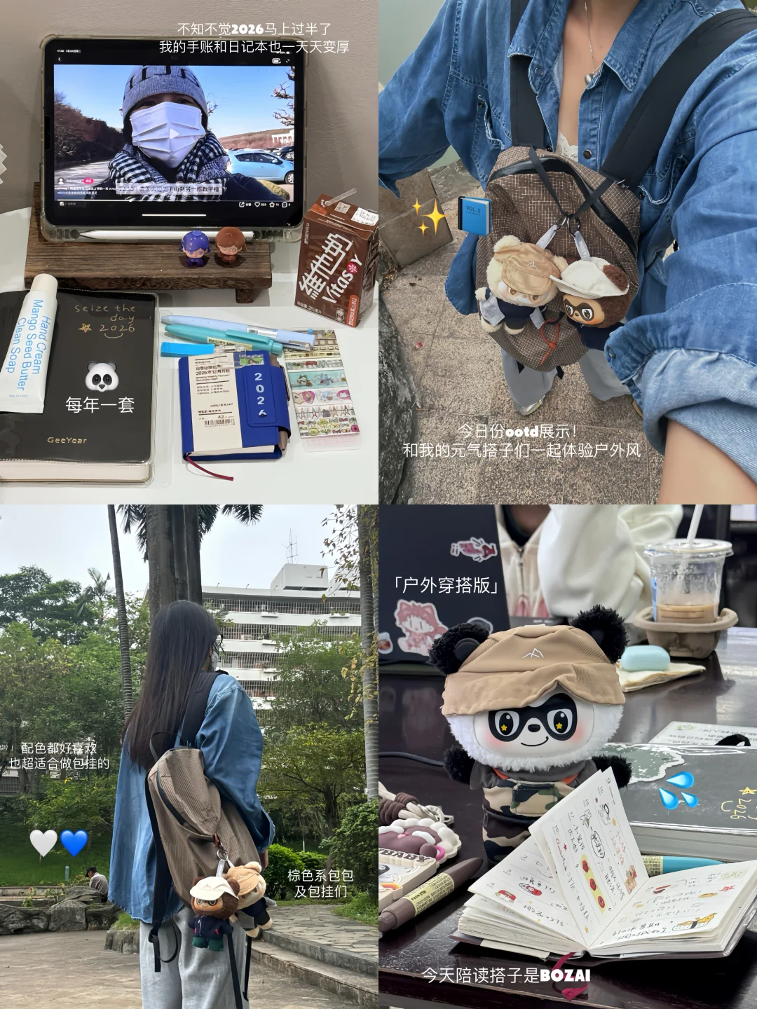 ᵕ̈ 为爱发电：进入忙碌生活状态🌋