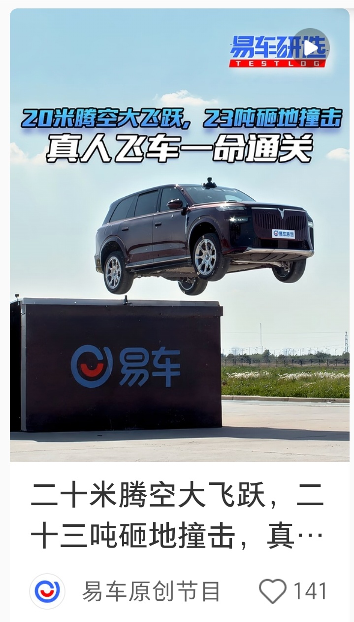 还得是大平台，这样干车的，一般媒体真搞不动