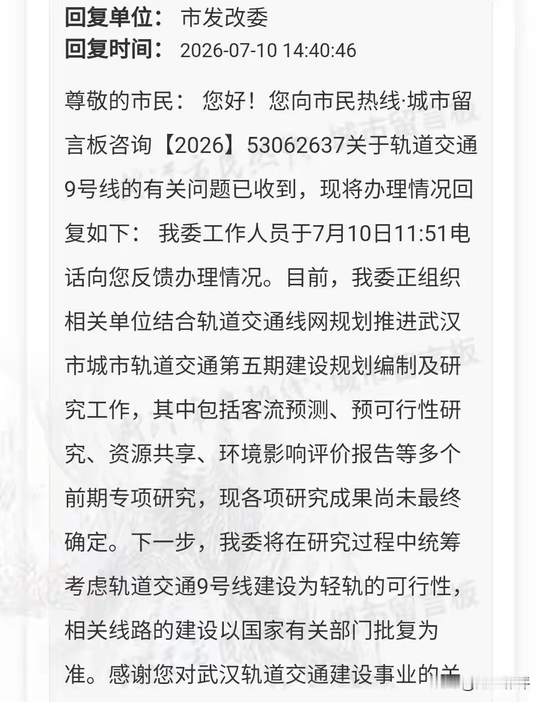 建地铁太贵了，而且上座率估计也不高，建轻轨可以[灵光一闪]