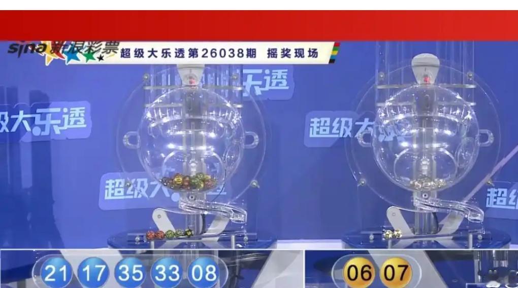 大乐透26038期开奖结果出炉，本期头奖数量偏少，不少彩民猜测与后区开出连号有关