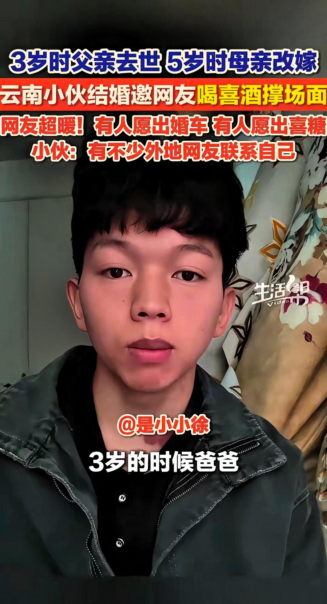 谁能想到？一场普通的乡村婚礼，短短几天刷屏全网，看哭了无数人。

本该冷清无人撑