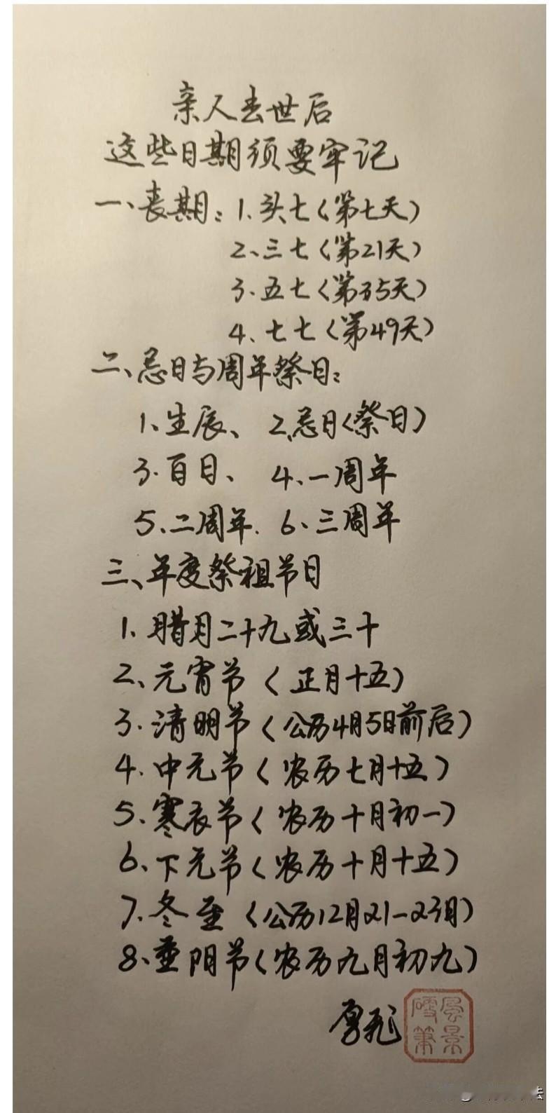 老祖宗留下来的“清明祭祖说明书”，看完再也不慌了