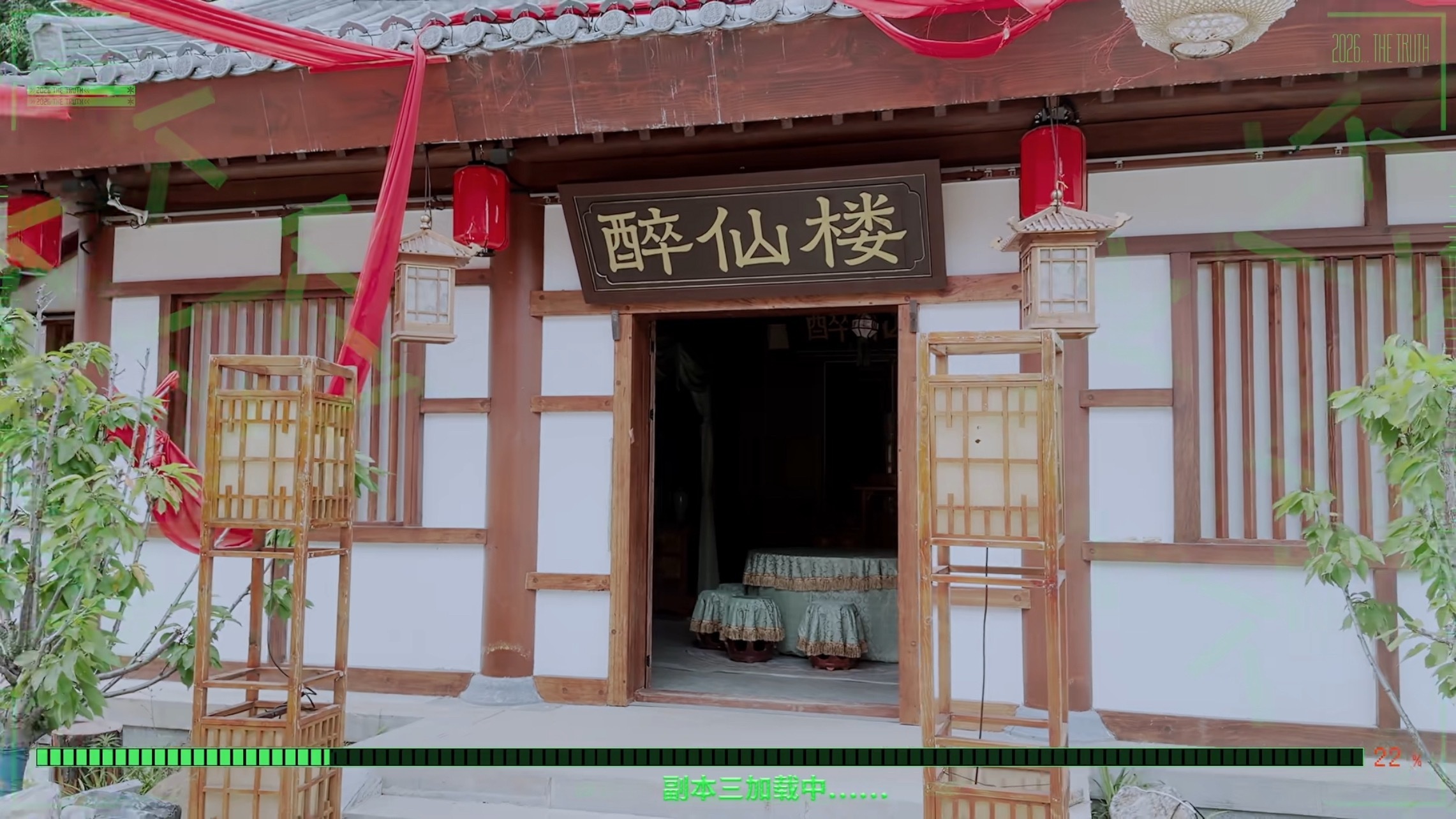 这个布景妥妥古装推子你争点儿气，要录上啊 