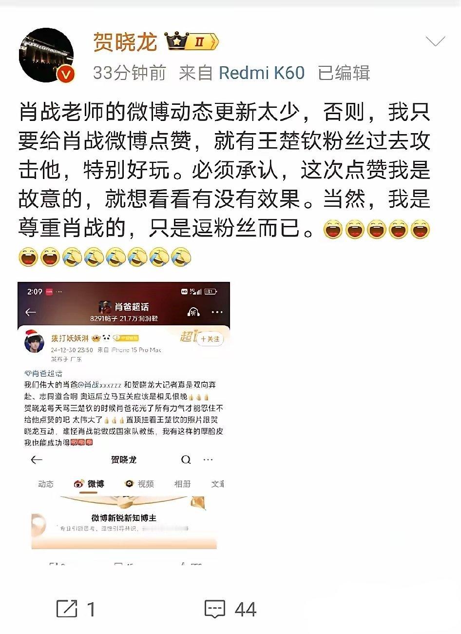 贺晓龙这次算说真话了。他说话也好，发文也好，就是为了流量故意的。故意引战。故意逗