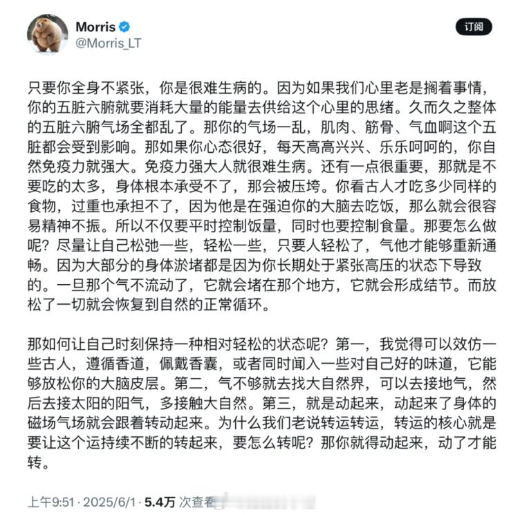 只要你不紧张，你是很难生病的。 ​​​
