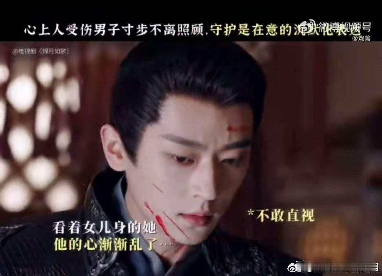 丞磊上的不是药是心跳 肖珏上药时被禾晏无意识的皱眉惊到，瞬间放轻的动作，丞磊演得