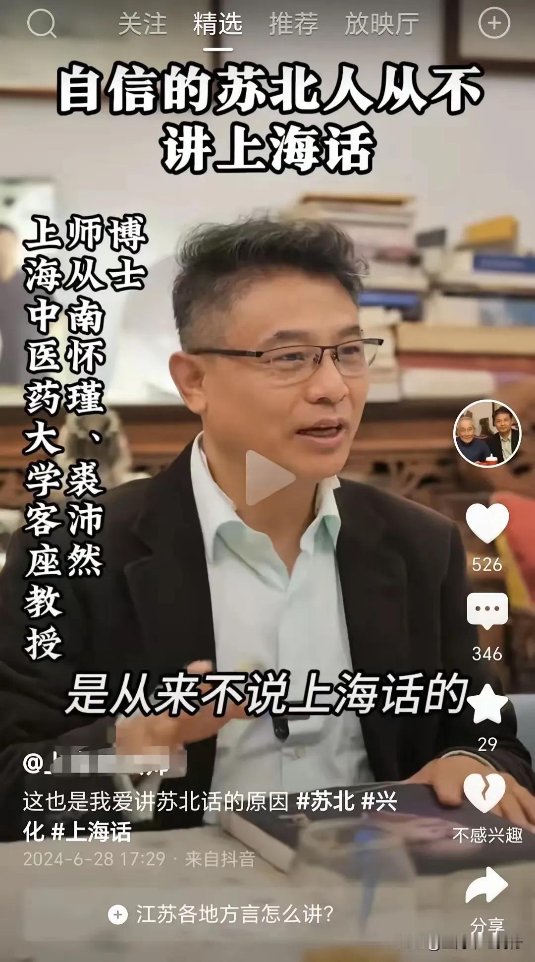 “有自信的苏北人啊是从来不说苏北话的，只有不自信的苏北人才会去讲上海话”苏北人说