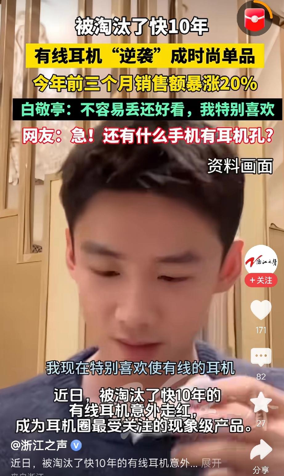 谁能想到，曾被贴上“过时”标签的有线耳机，竟在2026年强势逆袭？今年前三个月，