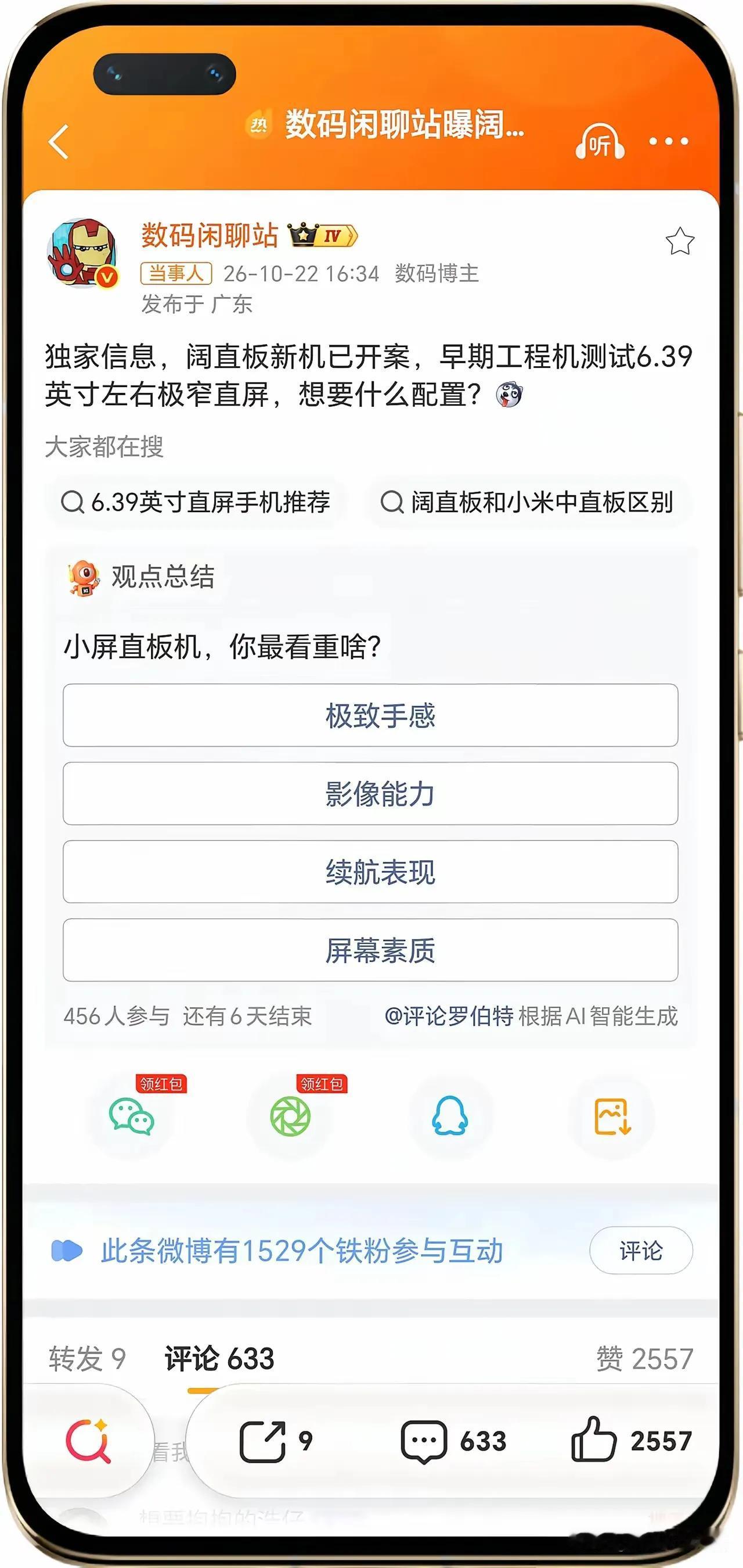 停不下来！荣耀这波新机，一部接一部地砸过来了！
下个月，荣耀700先登场；12月