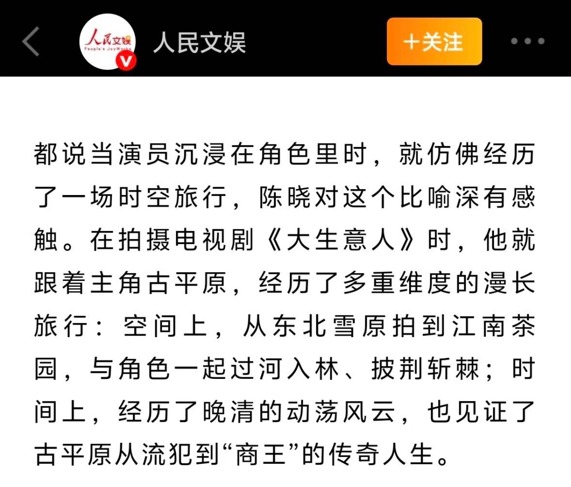 “我觉得自己就像一条小溪，浅浅汇入一些支流。”出道那么多年，演过那么多角色，每次