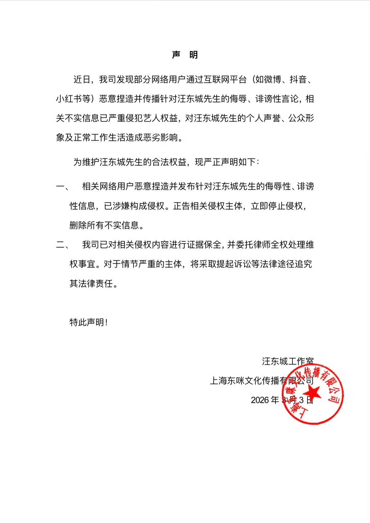 汪东城遇到一个戏精同事单卖大手，还有一堆“乐子人”也是挺无奈🤷🏻♀️ 