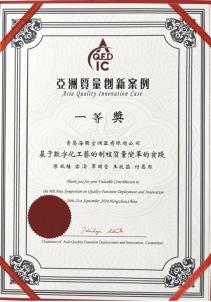 金秋送爽捷报频传，质量创新再创佳绩！在这个质量领域权威论坛上，海尔空调荣获多项荣