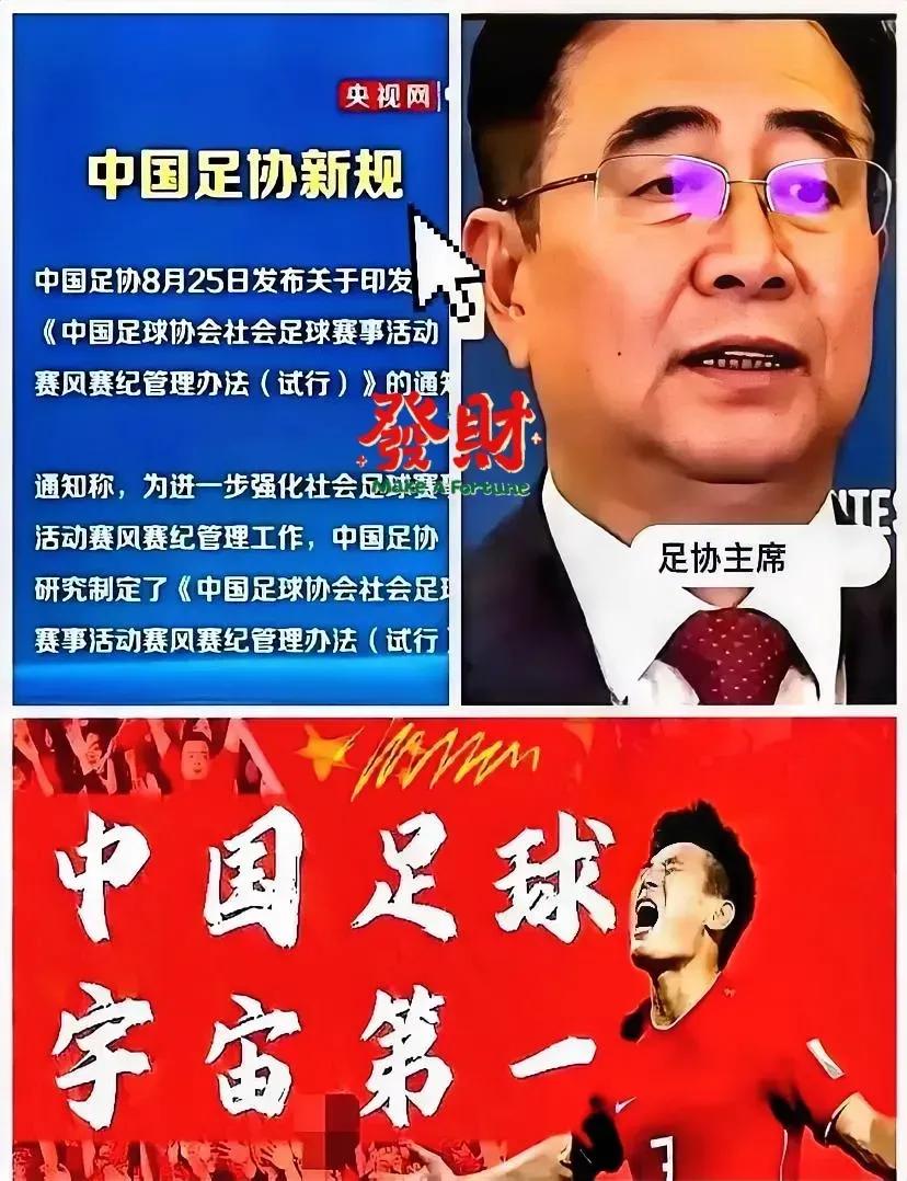 足协彻底恼羞成怒了！

继文件发出去没人接之后，足协又出狠招！

打算把在足协登