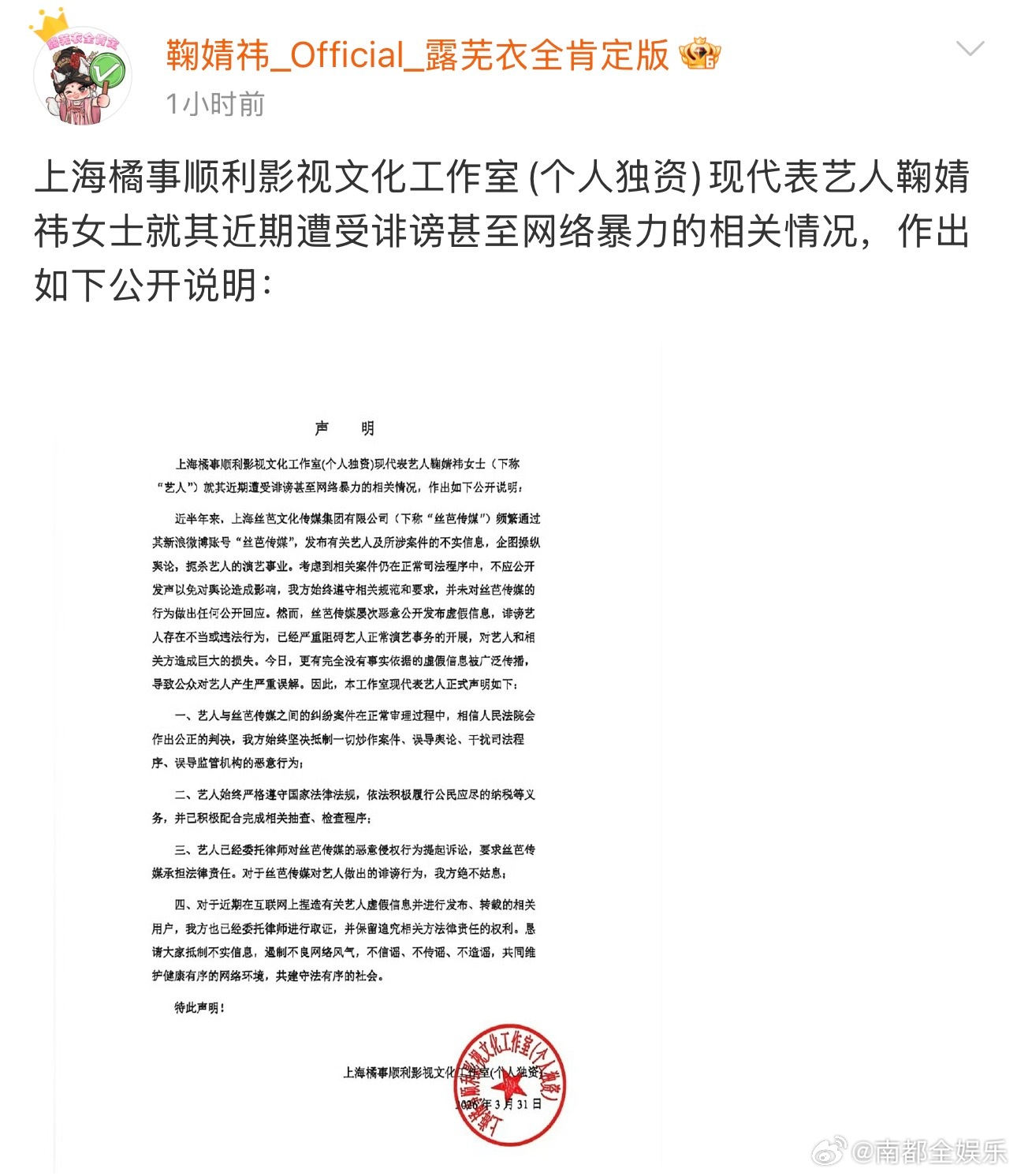 鞠婧祎工作室声明鞠婧祎方否认偷税漏税31日，针对被举报税务问题，鞠婧祎工作室发布
