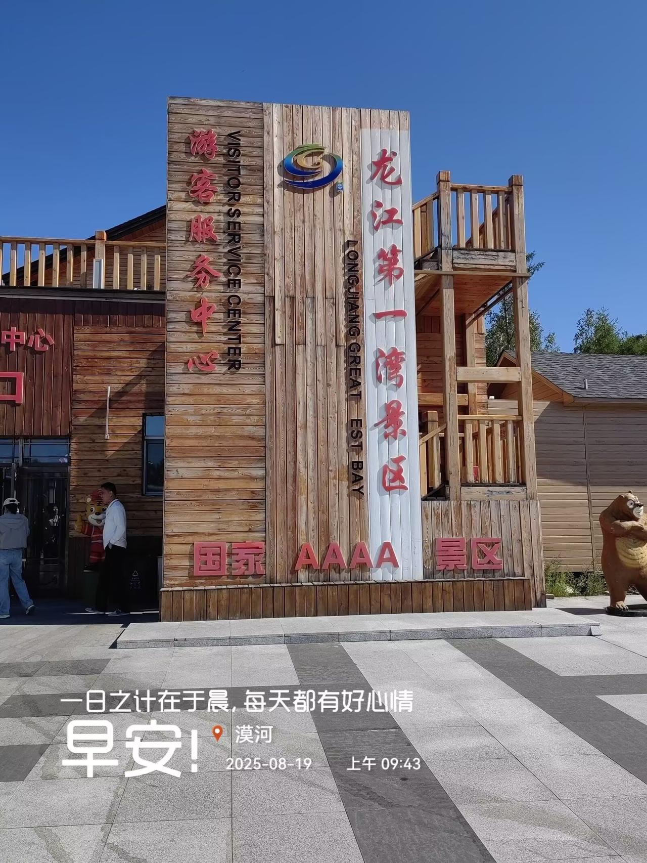 黑龙江漠河的龙江第一湾景区摆渡车的价格比景区门票价格都贵
        202