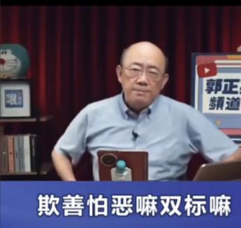 欺善怕恶！台湾时事评论员郭正亮提问：为什么周杰伦明确表示自己是中国人，而且回答的