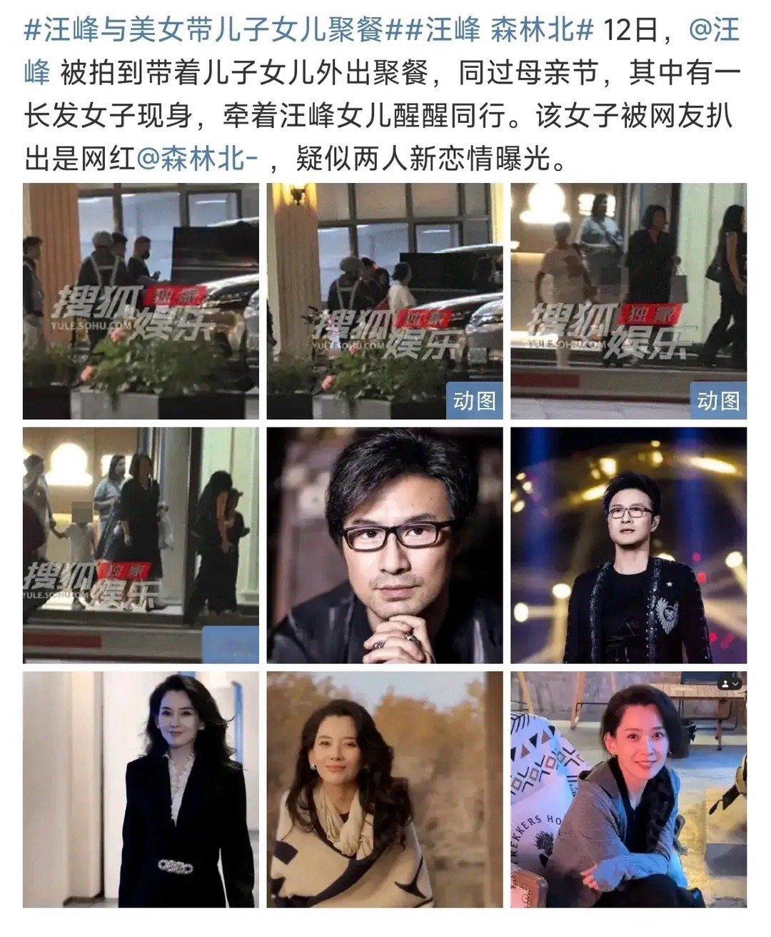 #汪峰与美女带儿子女儿聚餐#母亲节，汪峰给了章子怡一个巨大的惊喜，母亲节当天，汪