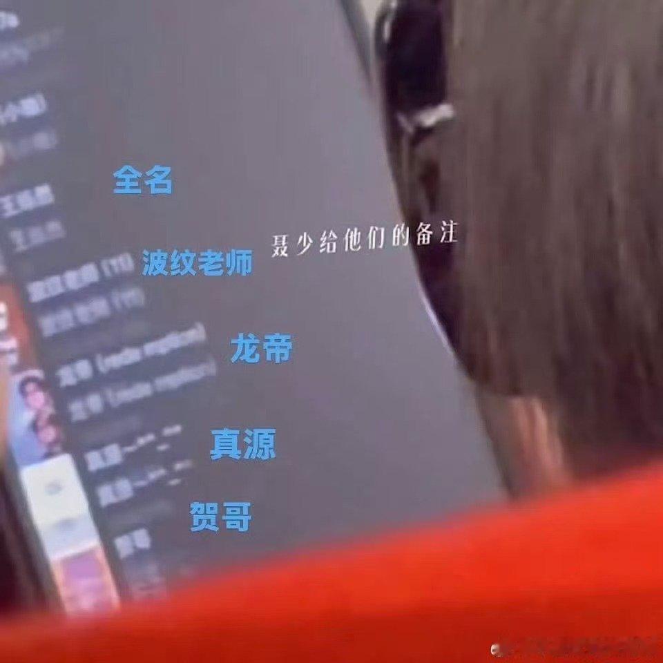 时团和聂玮辰有小群 时团和聂玮辰有群 这么熟吗 