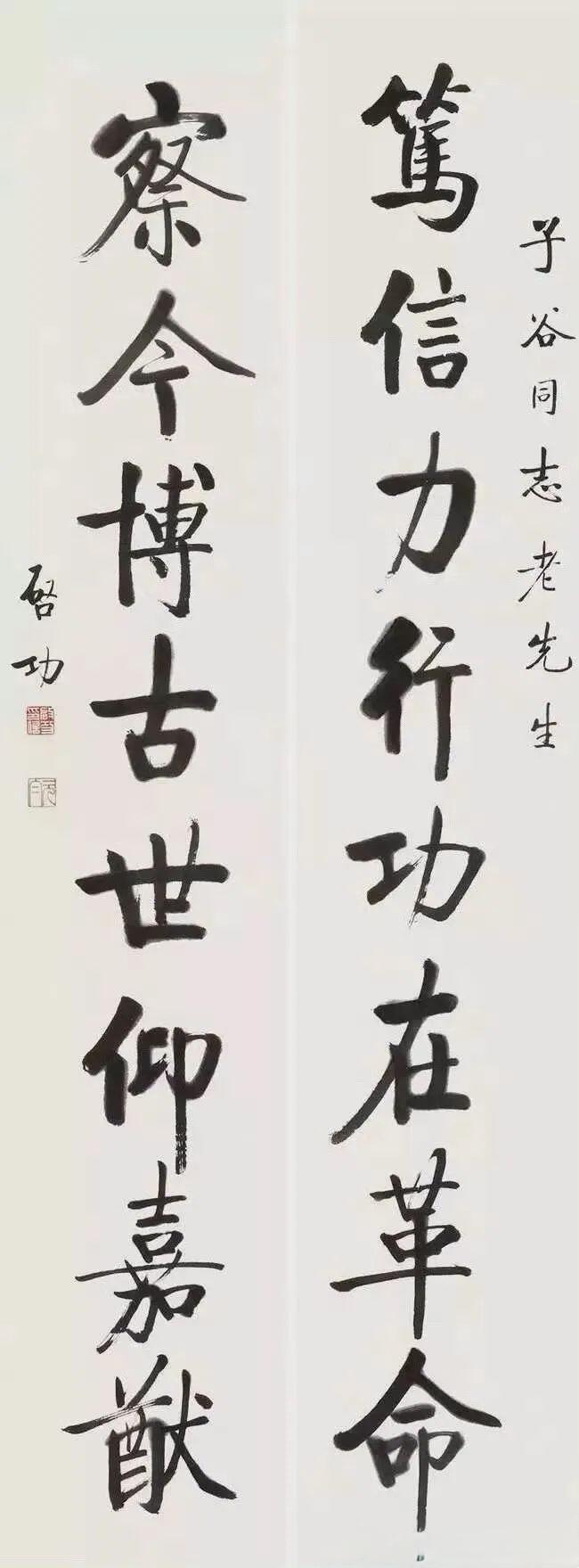 启功书法为何也叫“启体”？这种看似瘦硬清秀的字真的有收藏价值吗？

启功书法的个