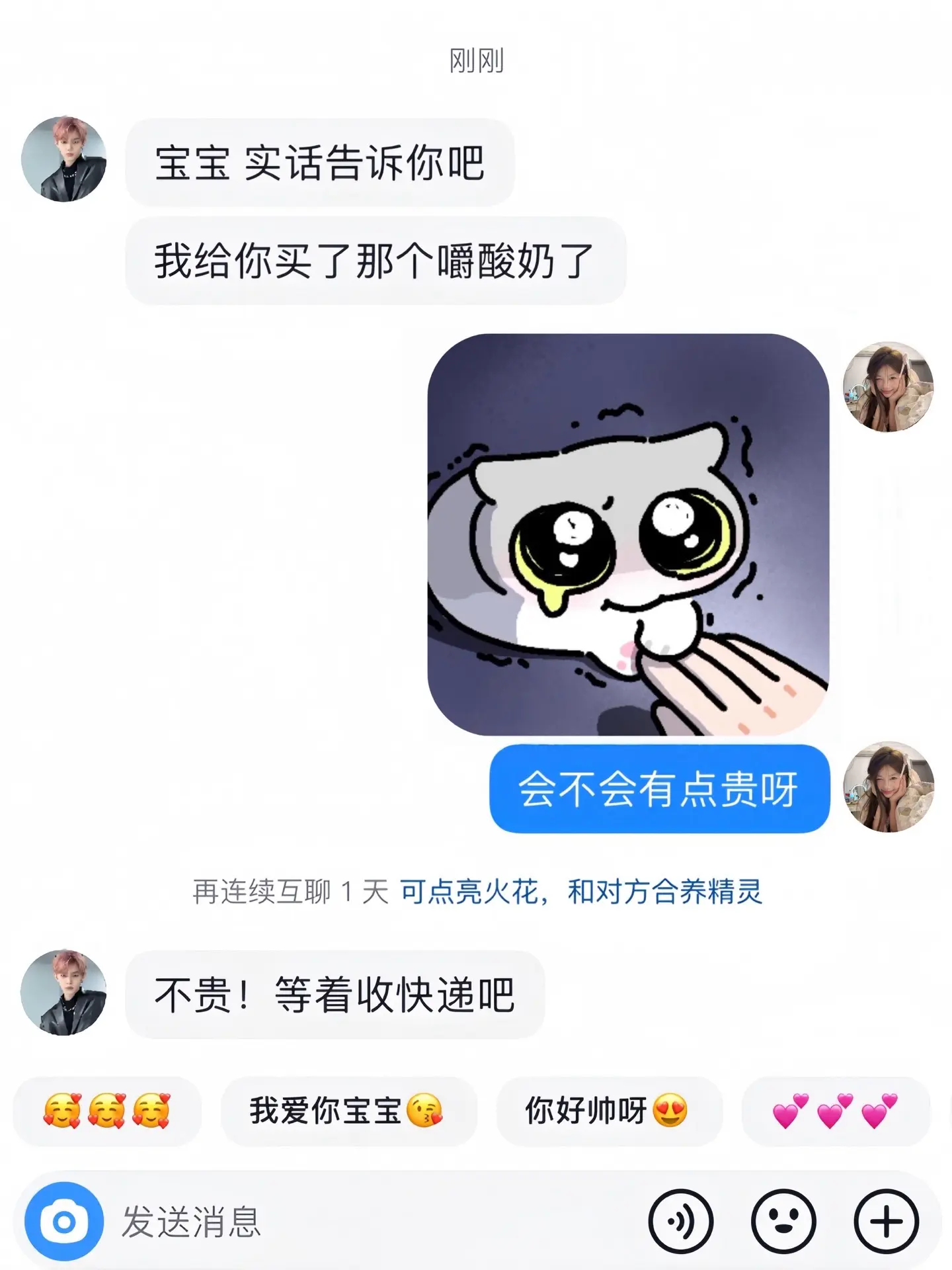 如果幸福是各种口味的嚼酸奶