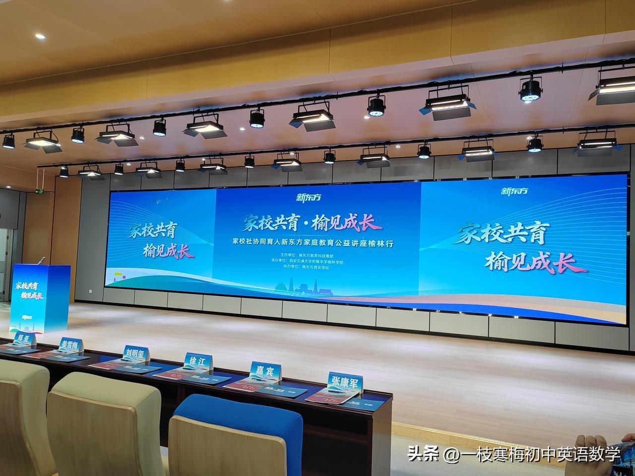 昨天晚上6：30~8：30，我有幸聆听了俞敏洪老师莅临榆林的专题讲座。整场讲座语