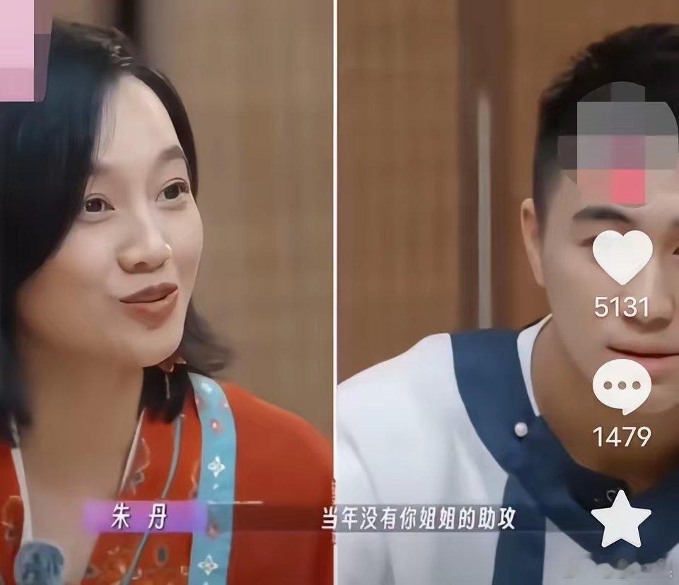 朱丹质疑何猷君：“你爱情开始的时候，有否考虑到你姐姐，她的功劳不存在吗？”何猷君