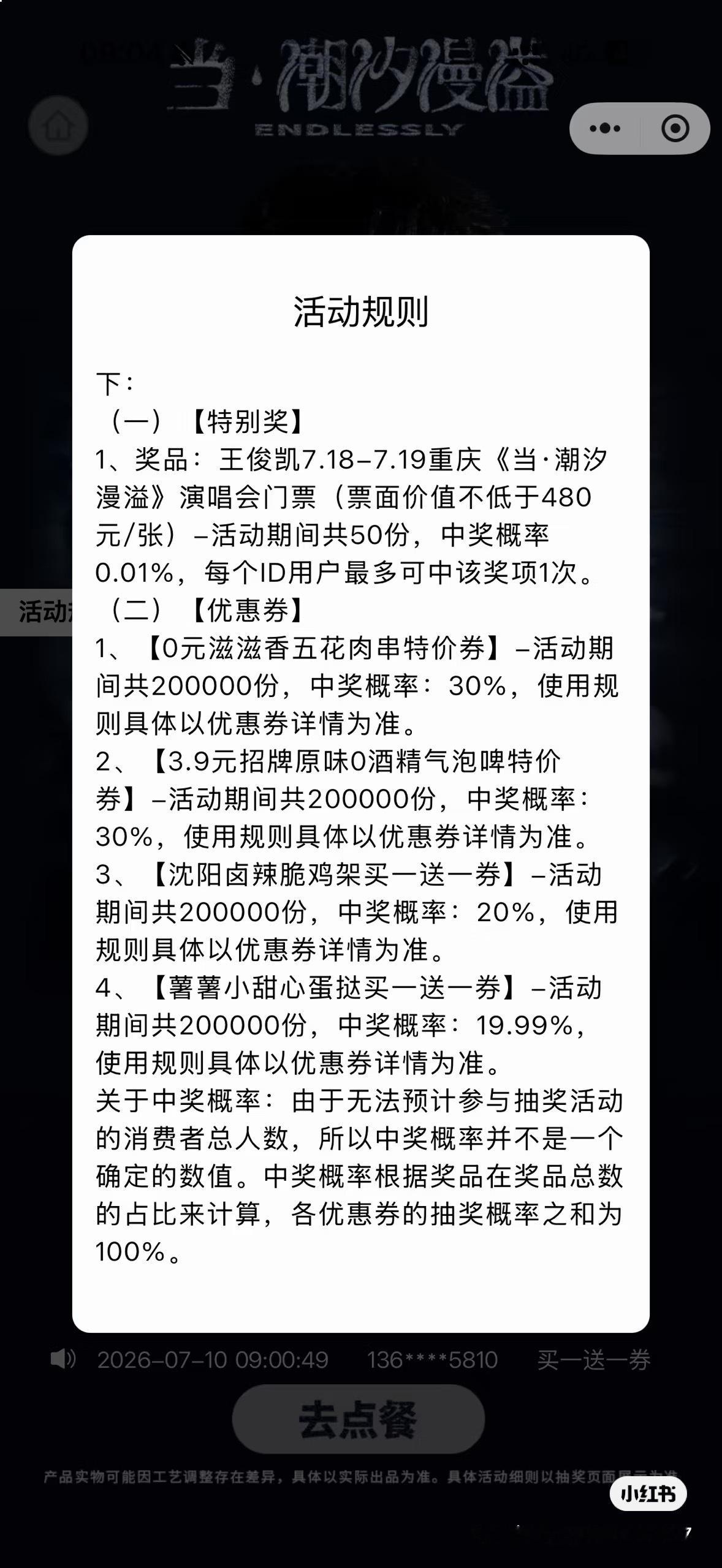 中奖概率🈶 